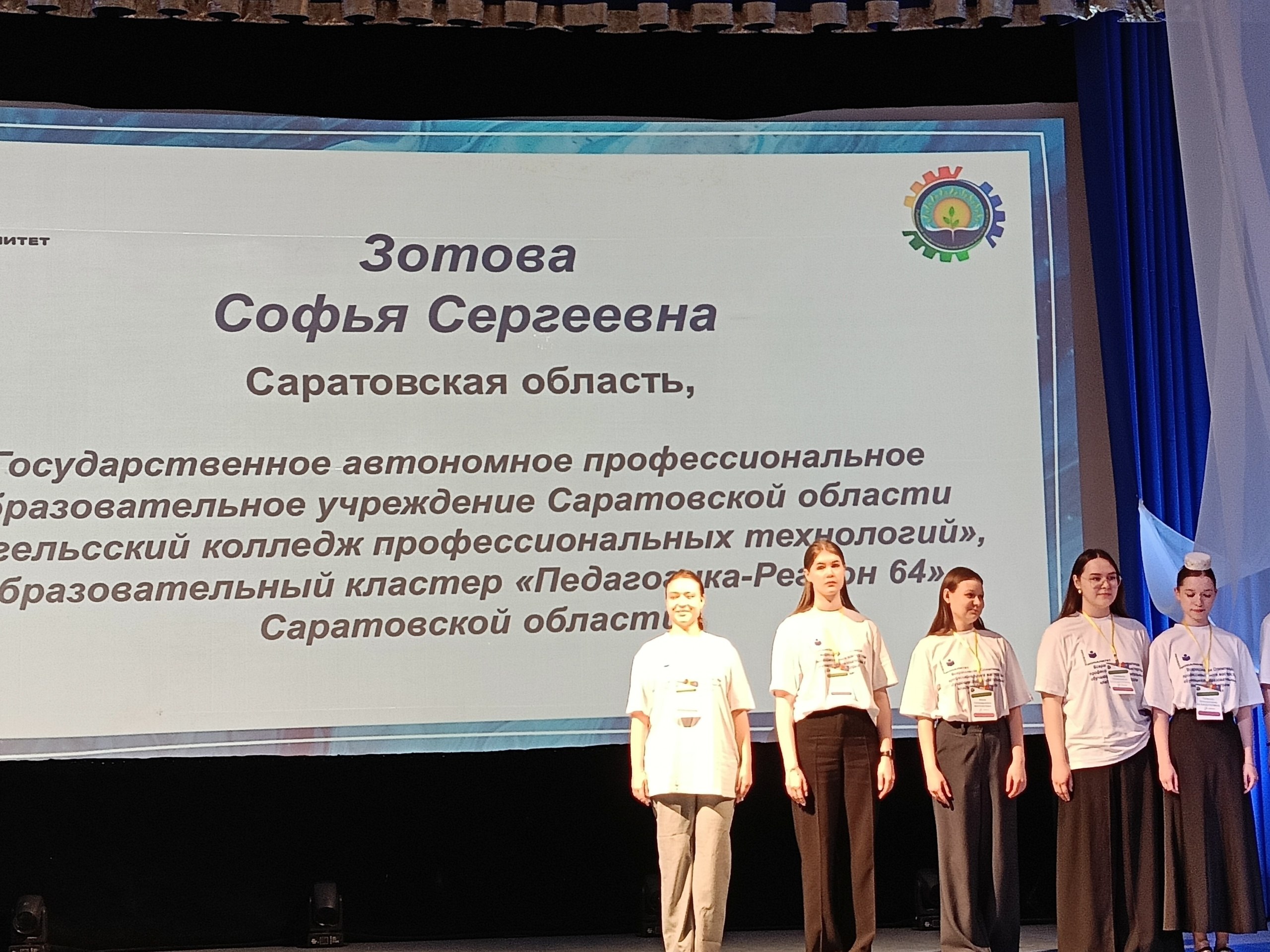 Студентка из Энгельса победила во Всероссийской олимпиаде педагогов «Профессионалитет»